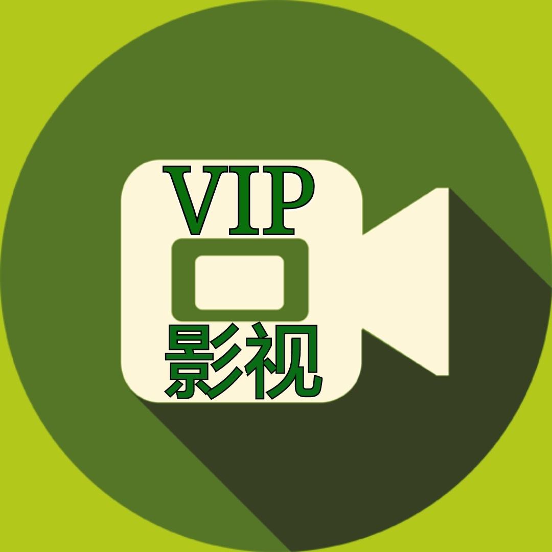 VIP视频解析